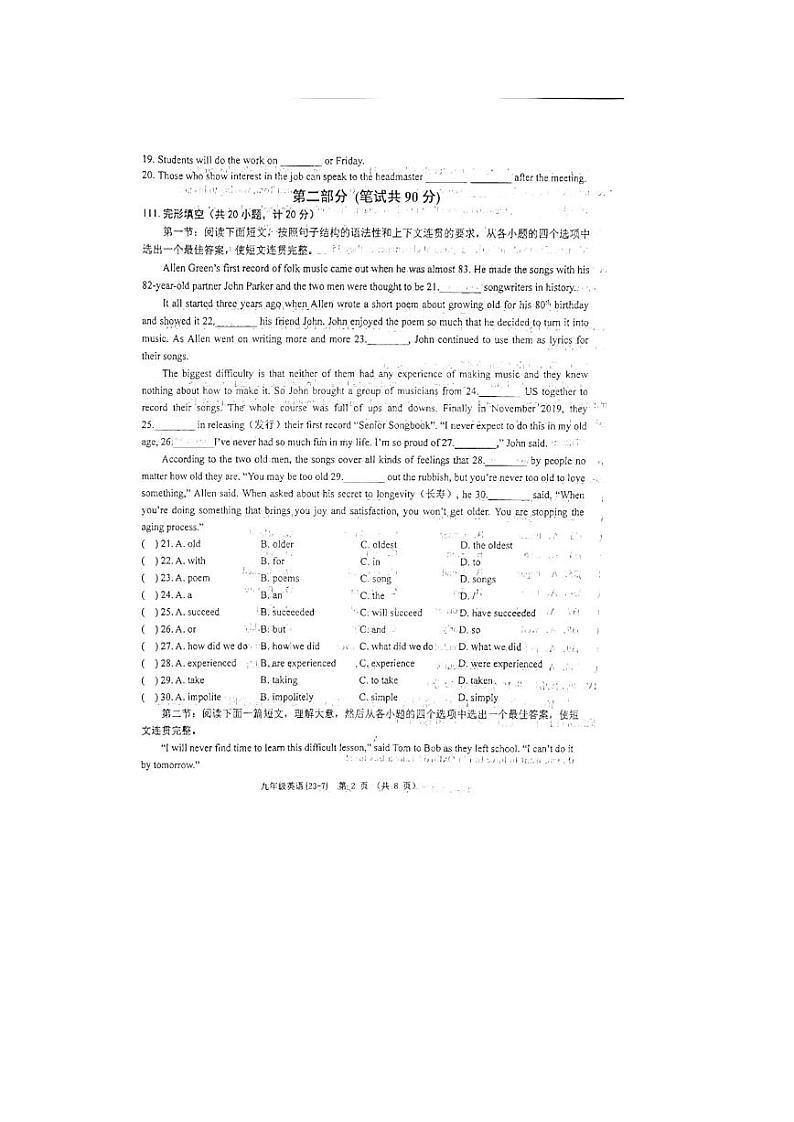 陕西省西安市工业大学附属中学2022-2023学年九年级下学期期中考试英语试卷02