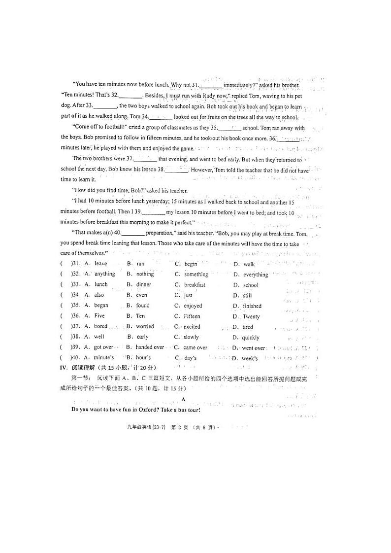 陕西省西安市工业大学附属中学2022-2023学年九年级下学期期中考试英语试卷03