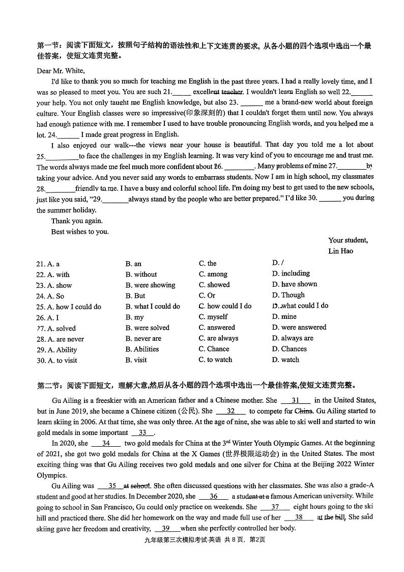 陕西省西安爱知初级中学2023年九年级英语中考第三次模拟试题第2页