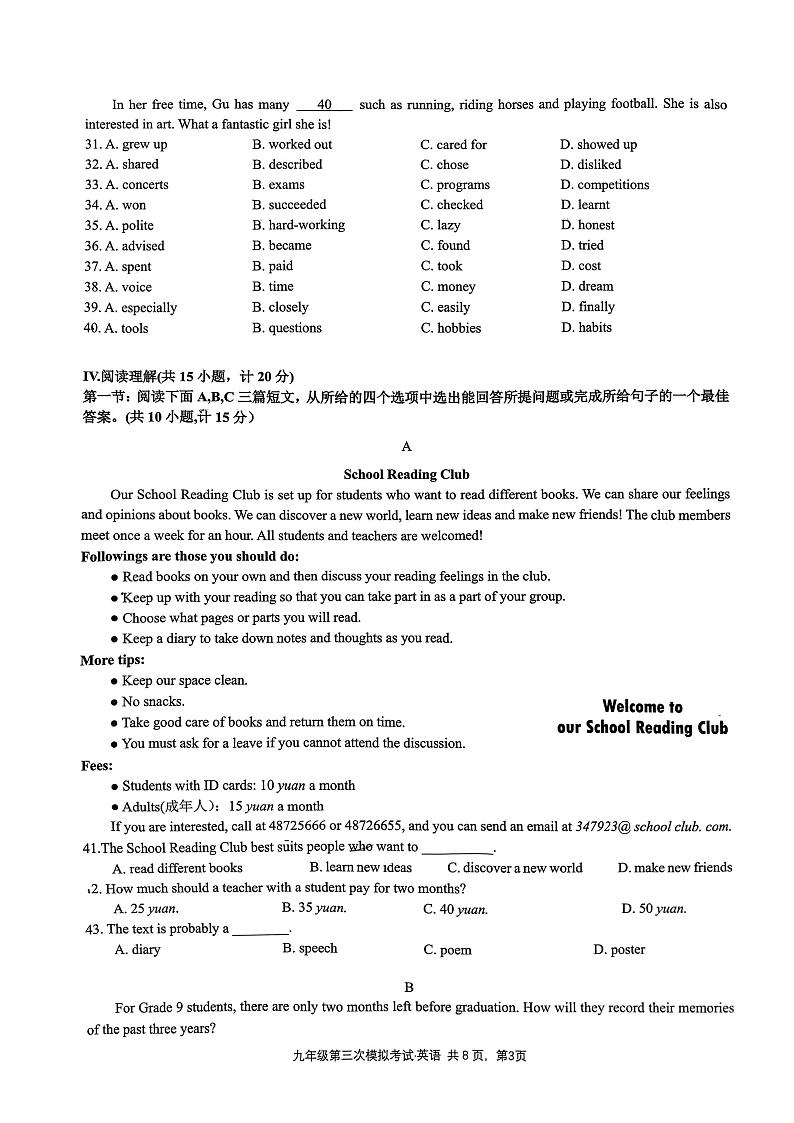 陕西省西安爱知初级中学2023年九年级英语中考第三次模拟试题第3页