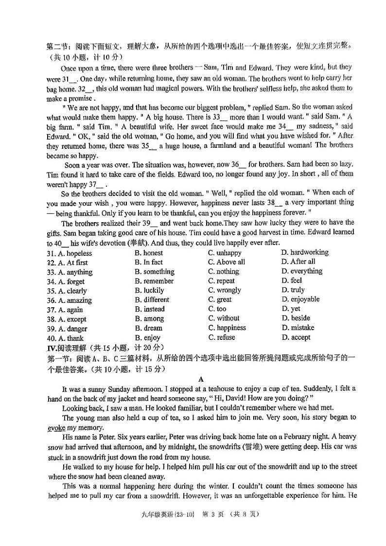 2023年陕西省西安市西安工业大学附属中学中考第十次模拟英语试题第3页