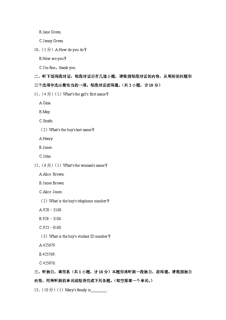 陕西省西安八十三中2022-2023学年七年级上学期第一次月考英语试卷第2页