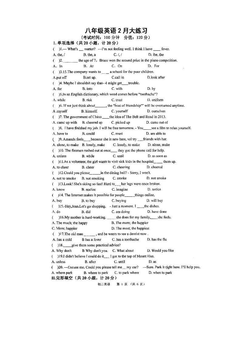 陕西省西安市碑林区尊德中学2022-2023学年八年级下学期第一次月考英语试题第1页