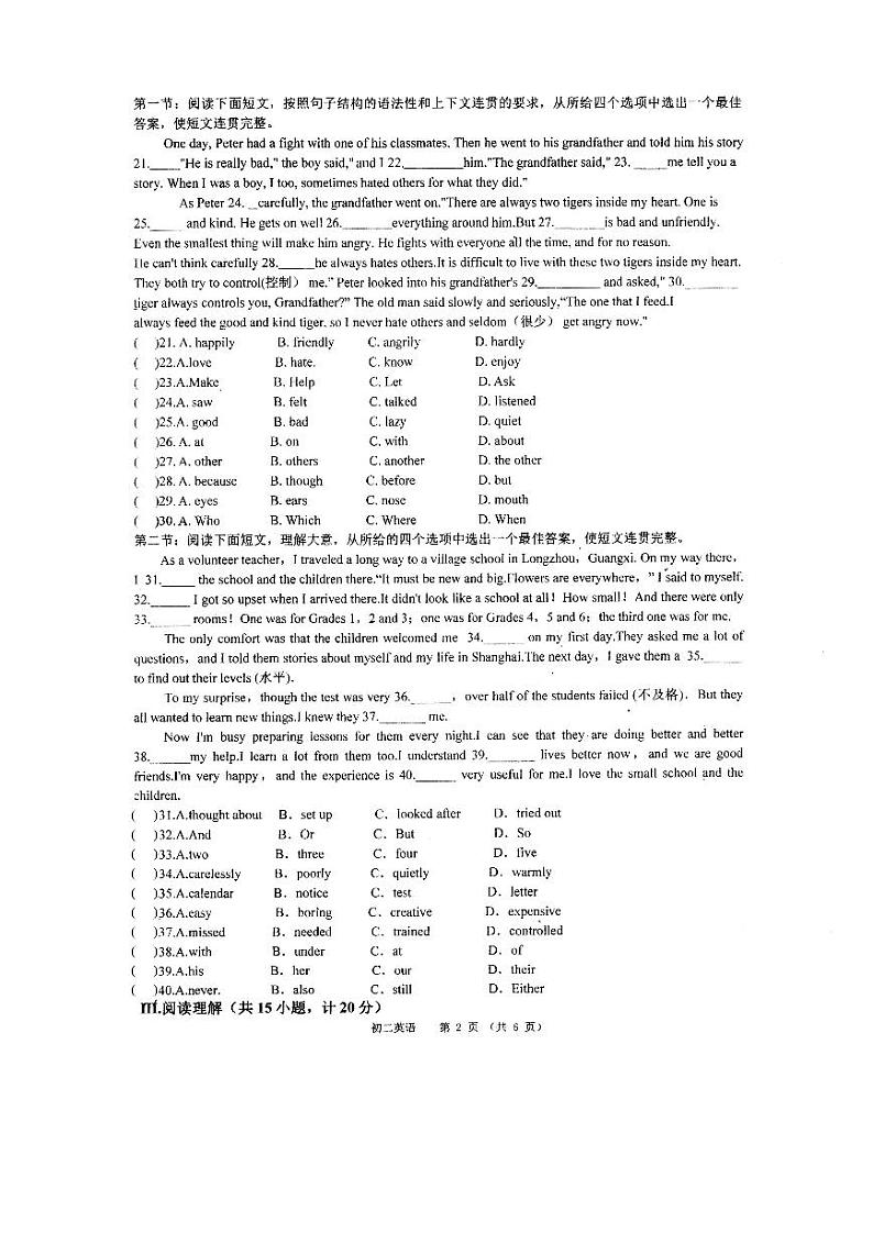 陕西省西安市碑林区尊德中学2022-2023学年八年级下学期第一次月考英语试题第2页