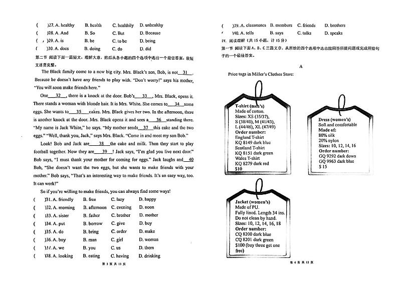 陕西省西安市高新第三初级中学、高新一中2022-2023学年七年级上学期第一次联考英语试题02