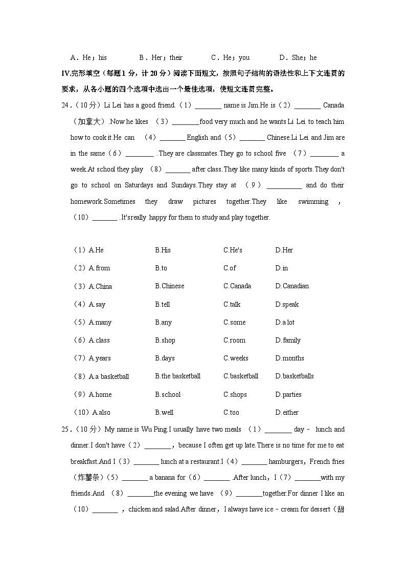 陕西省西安铁一中滨河学校2022-2023学年七年级上学期第一次月考英语试卷02