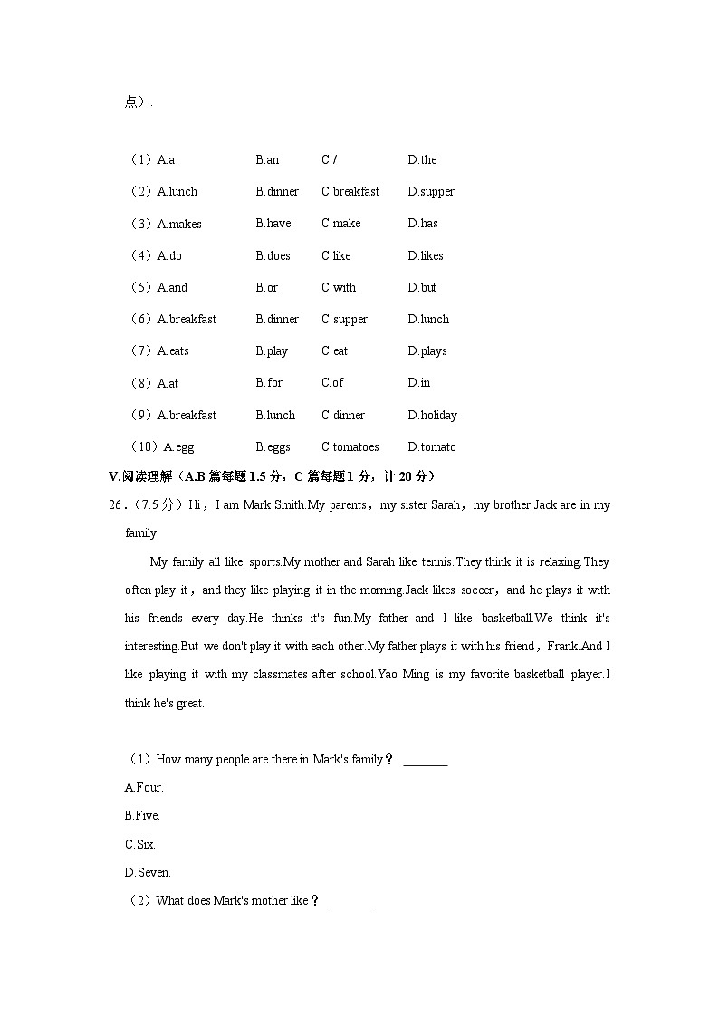 陕西省西安铁一中滨河学校2022-2023学年七年级上学期第一次月考英语试卷03