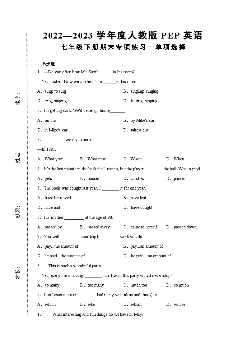 2022—2023学年度人教版PEP英语七年级下册专项练习—单选第1页
