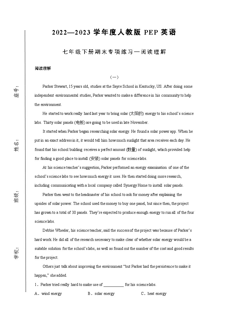 2022—2023学年度人教版PEP英语七年级下册阅读理解第1页