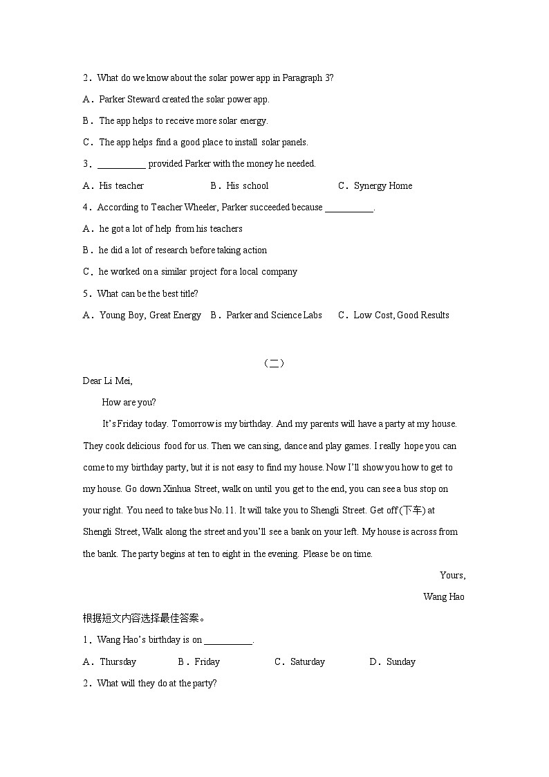 2022—2023学年度人教版PEP英语七年级下册阅读理解第2页