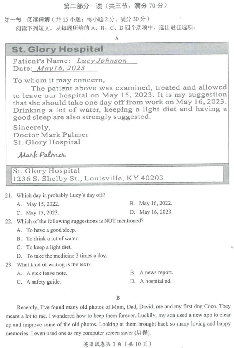 2023年四川省眉山市中考英语中考真题03