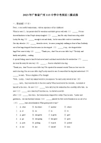 2023年广东省广州市第一一三中学中考英语三模试卷（含答案）