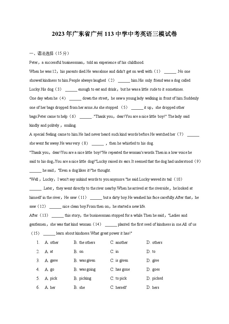2023年广东省广州市第一一三中学中考英语三模试卷（含答案）01