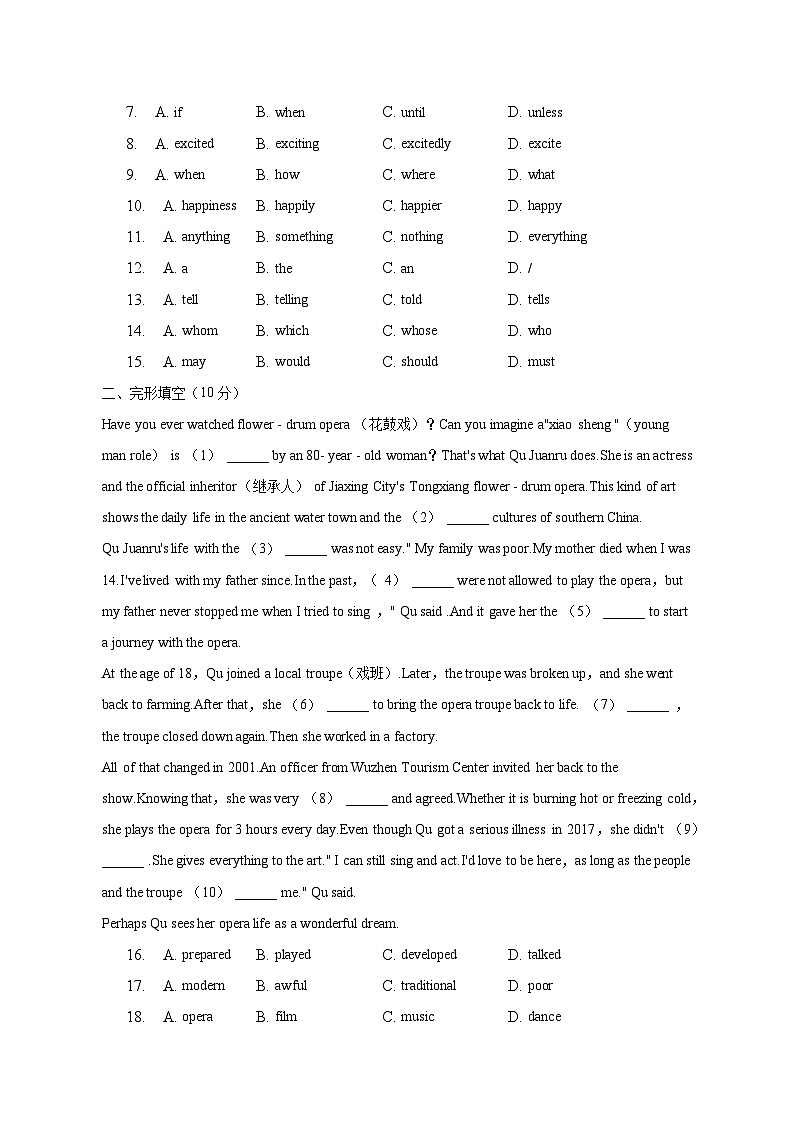 2023年广东省广州市第一一三中学中考英语三模试卷（含答案）02