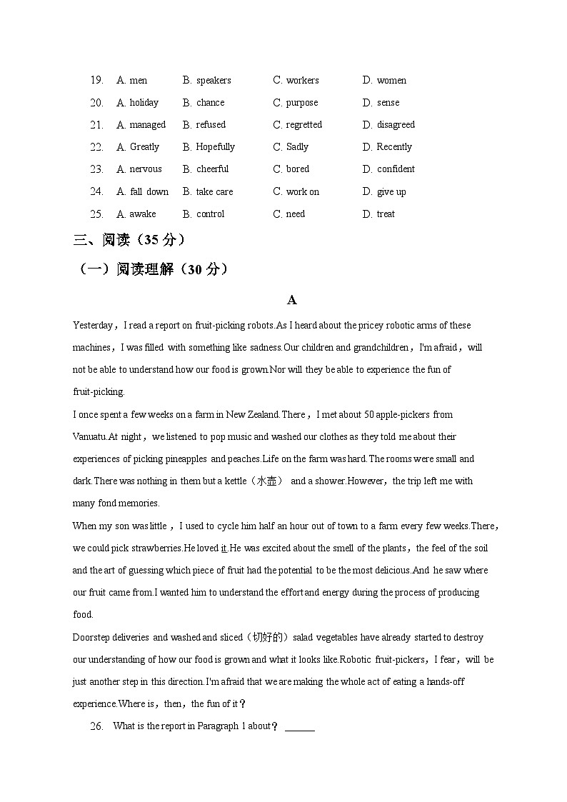 2023年广东省广州市第一一三中学中考英语三模试卷（含答案）03