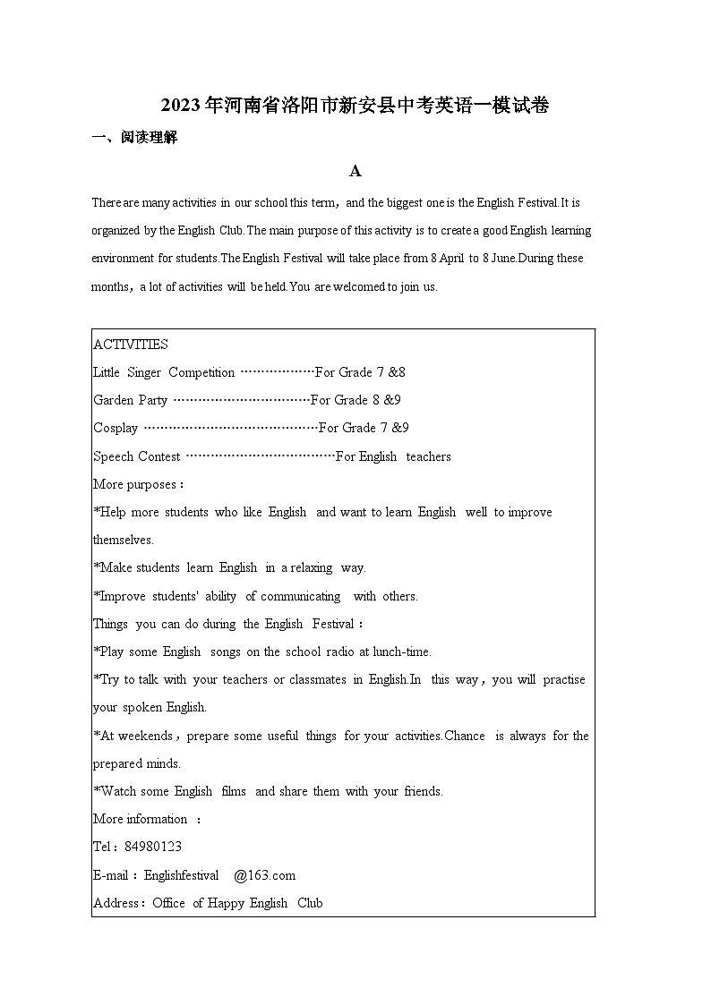 2023年河南省洛阳市新安县中考英语一模试卷（含答案）01