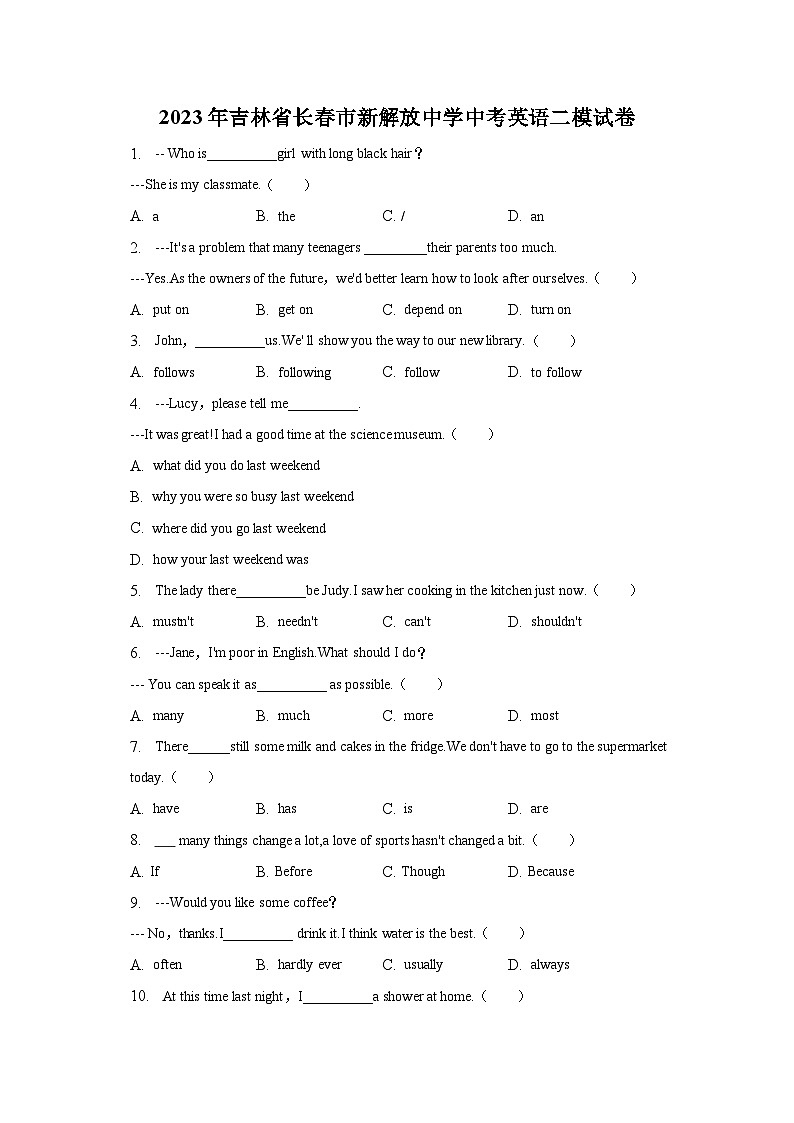 2023年吉林省长春市新解放中学中考二模英语试卷（含答案）01