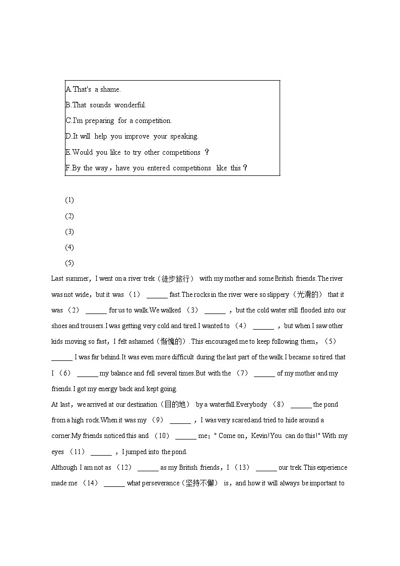 2023年吉林省长春市新解放中学中考二模英语试卷（含答案）03