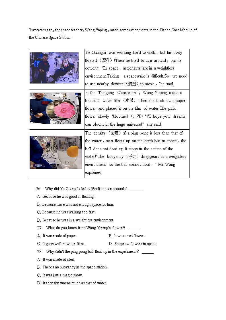 2023年江苏省连云港市中考英语二模试卷（含答案）第3页