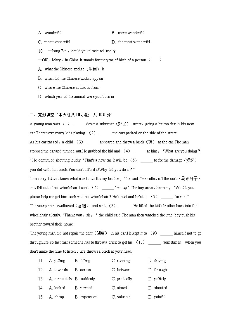 2023年湖北省襄阳市谷城县中考英语适应性试卷第2页