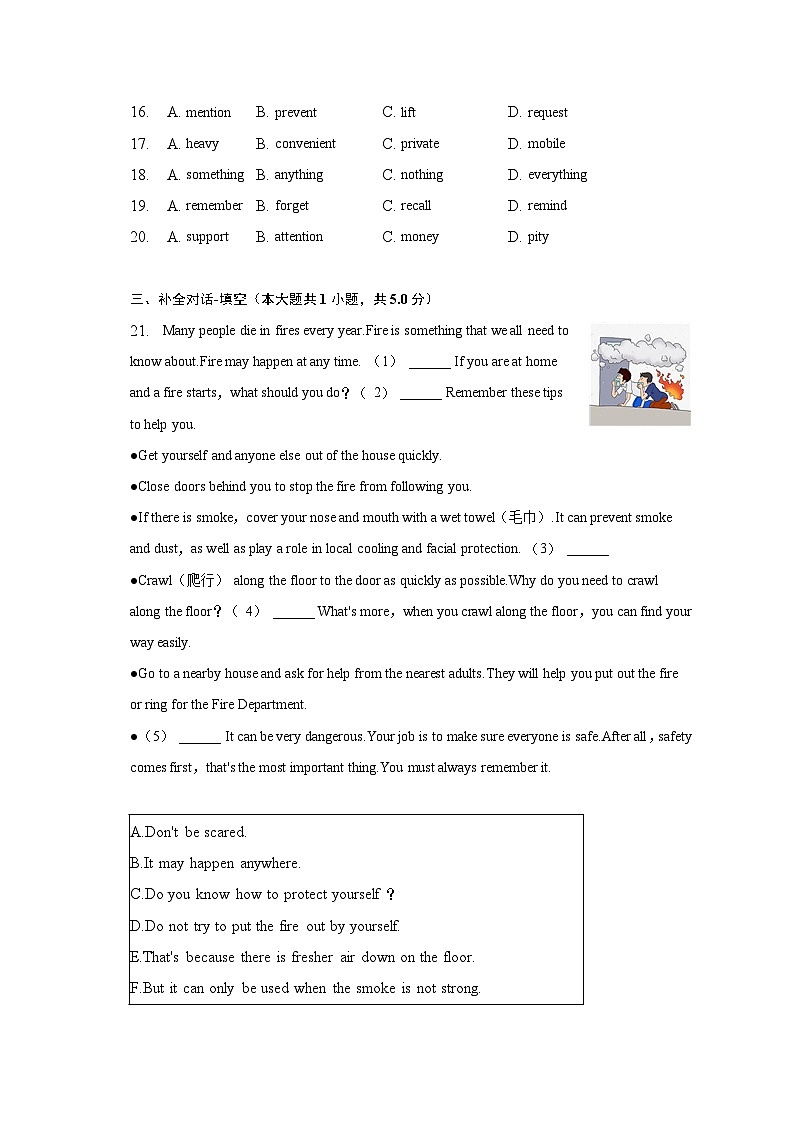 2023年湖北省襄阳市谷城县中考英语适应性试卷第3页