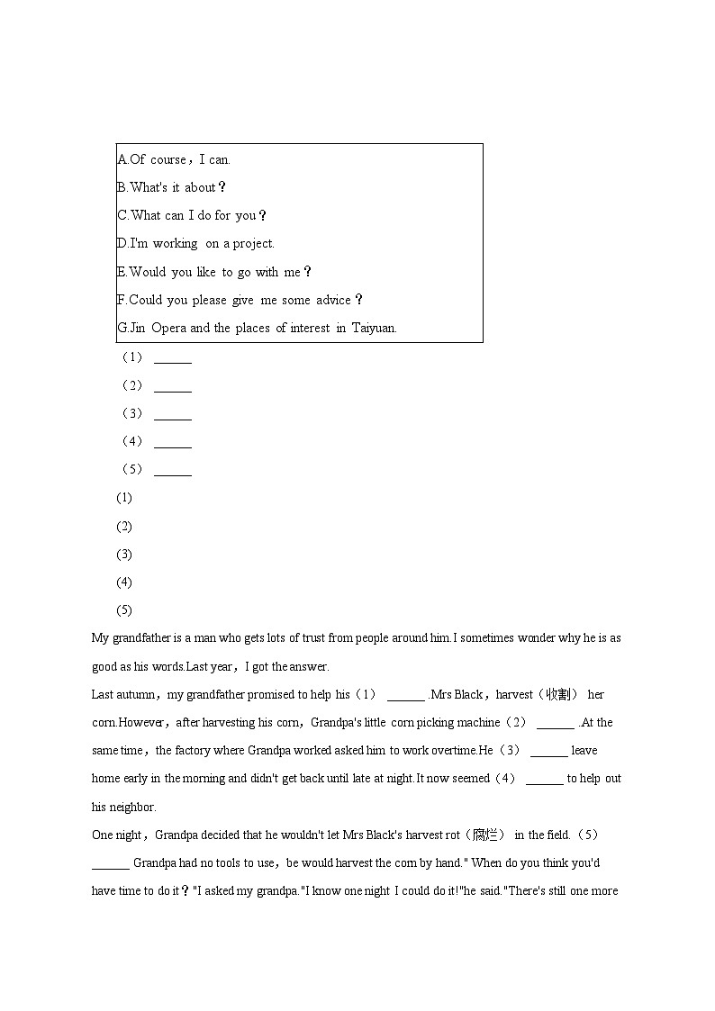 2023年山西省太原市中考英语一模试卷02