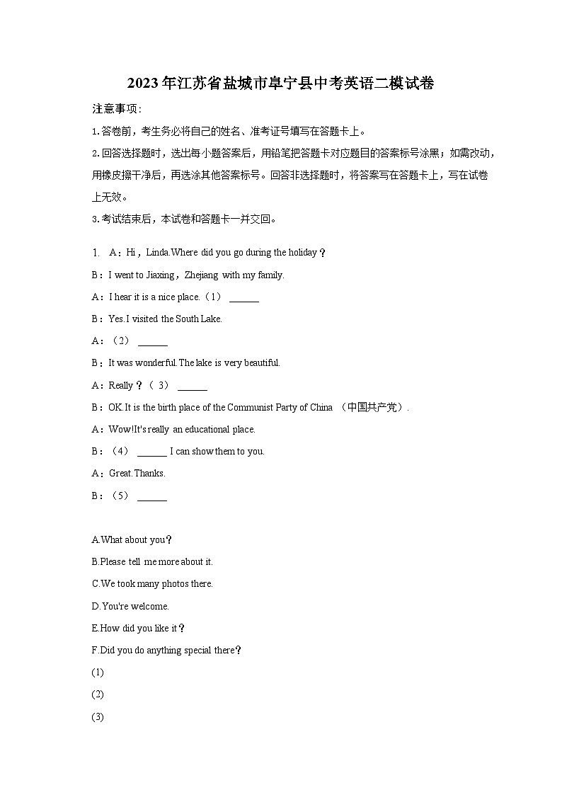 2023年江苏省盐城市阜宁县中考英语二模试卷01