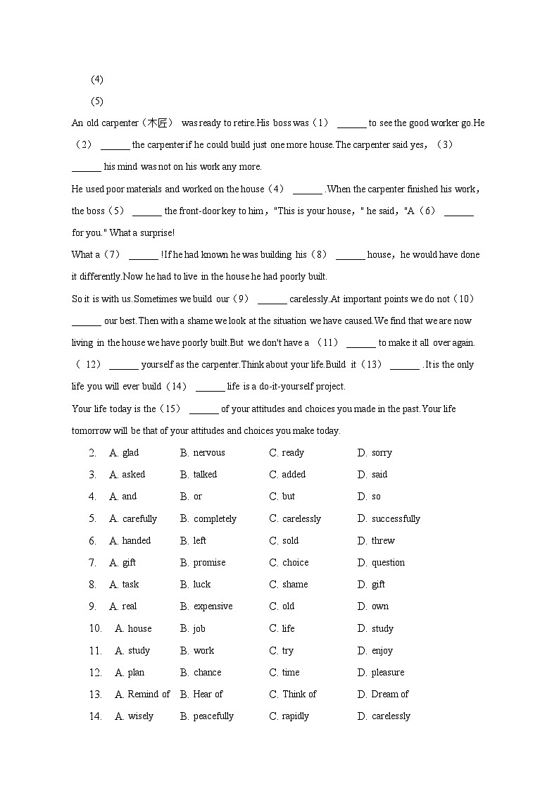 2023年江苏省盐城市阜宁县中考英语二模试卷02