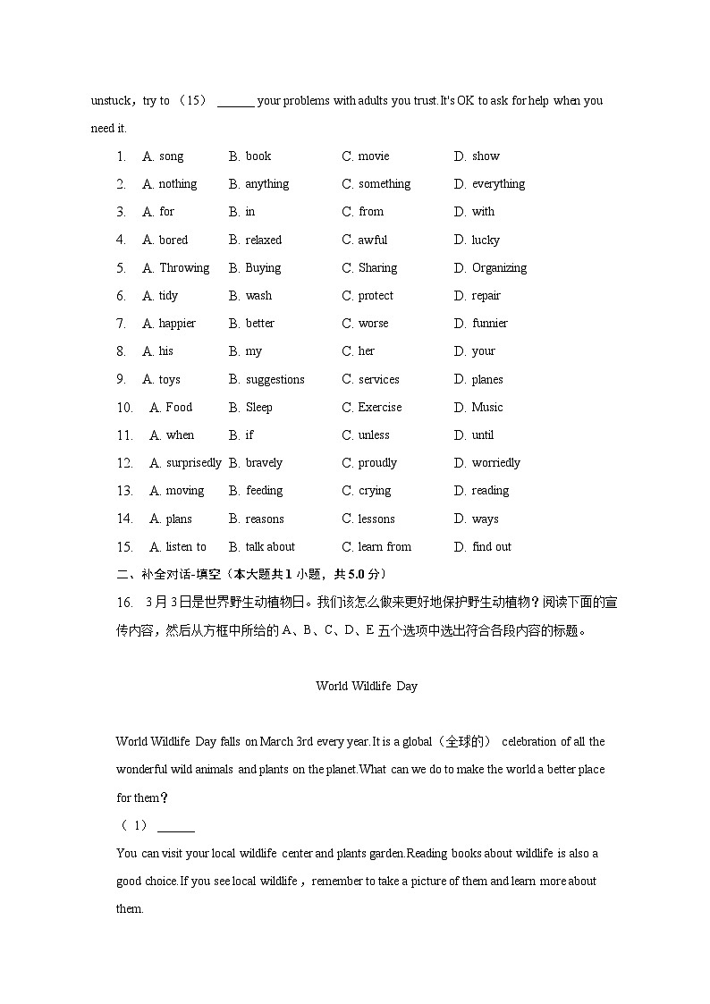 2023年浙江省台州市黄岩区中考英语一模试卷02