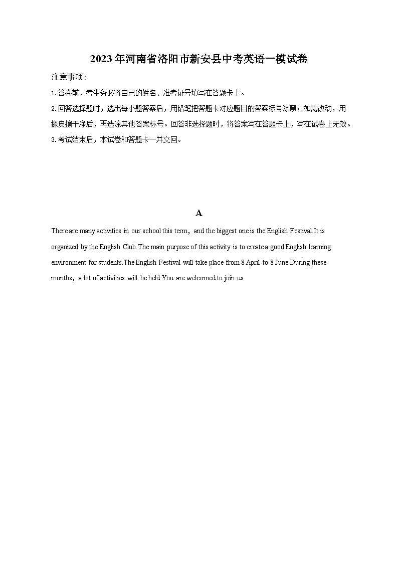 2023年河南省洛阳市新安县中考英语一模试卷01