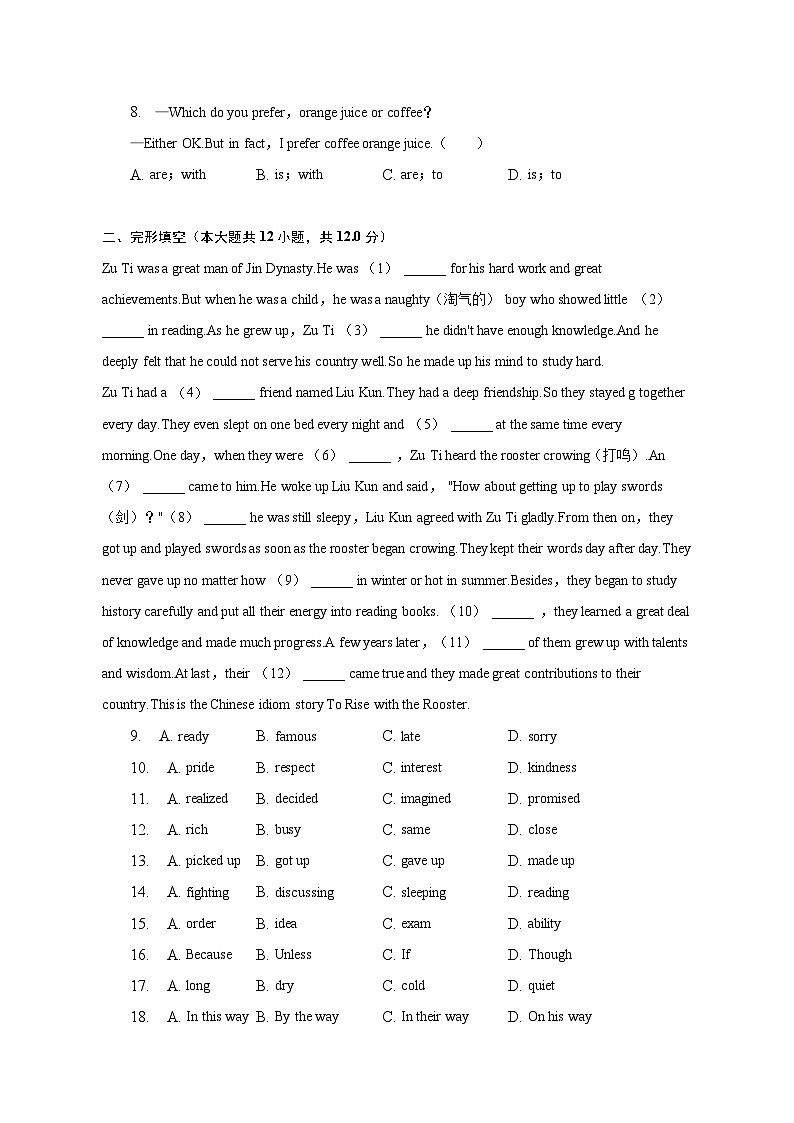 2023年湖北省黄冈市教改联盟中考英语二模试卷02