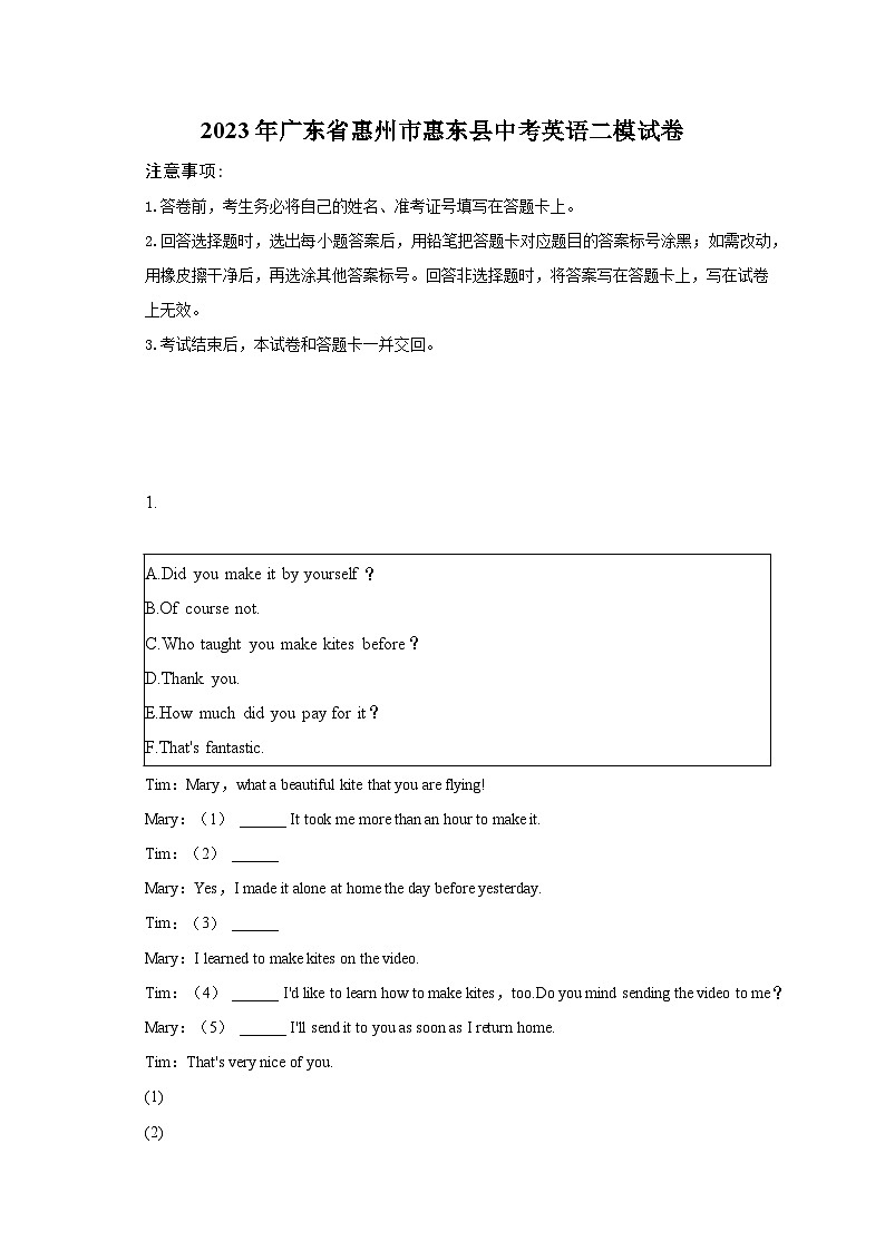 2023年广东省惠州市惠东县中考英语二模试卷01