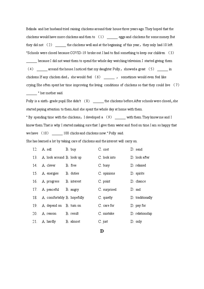 2023年广东省惠州市惠东县中考英语二模试卷03