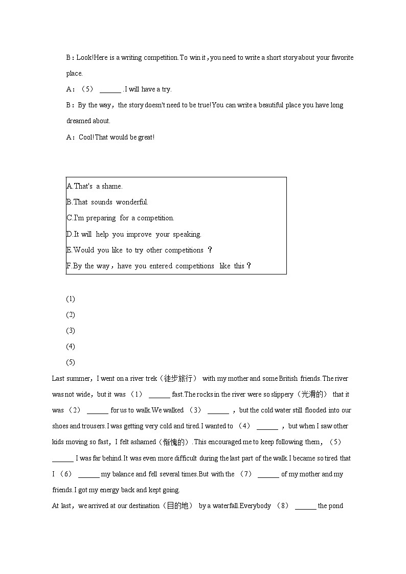 2023年吉林省长春市重点中学中考英语二模试卷03