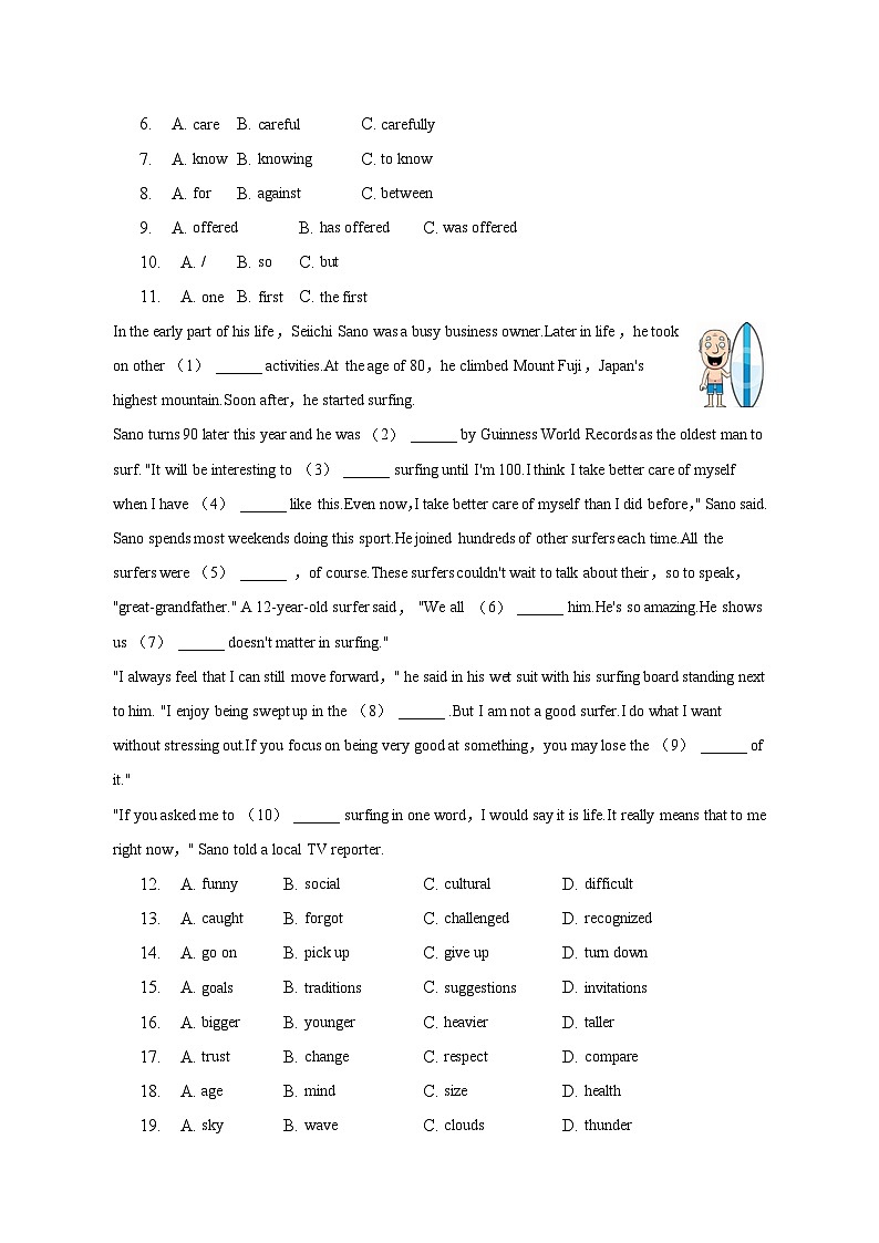 2023年广东省汕头市金平区中考英语一模试卷第3页