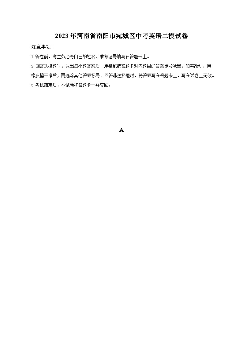 2023年河南省南阳市宛城区中考英语二模试卷01