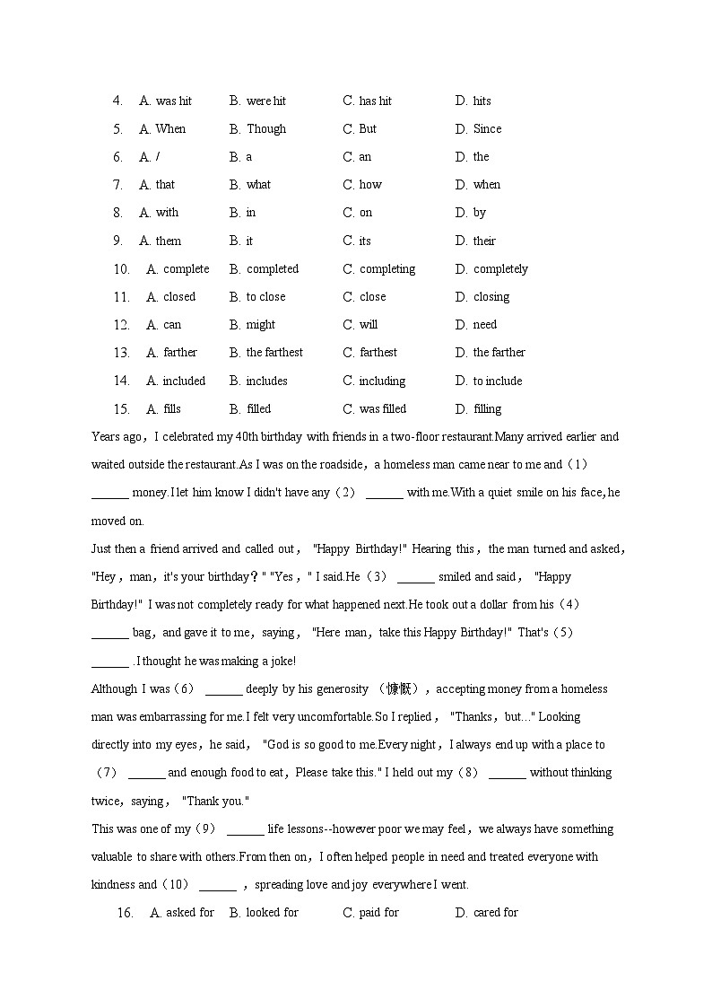 2023年广东省广州市番禺区重点实验中学中考英语二模试卷02
