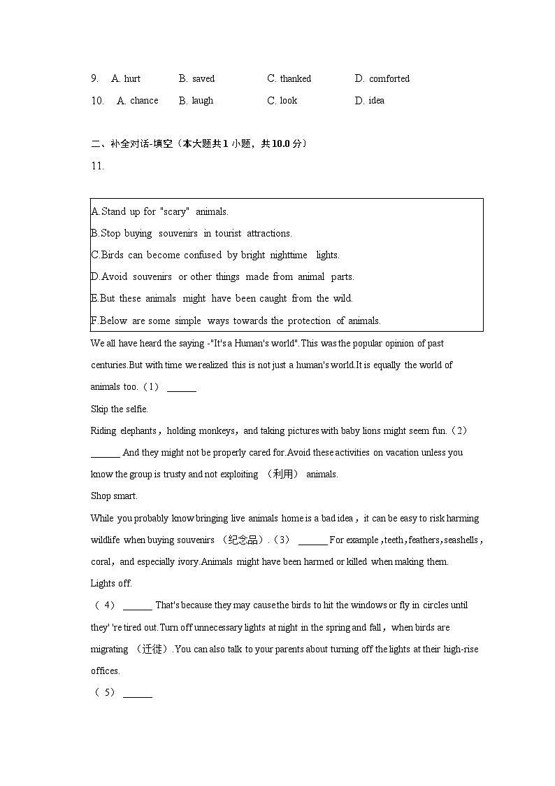 2023年广东省深圳市光明区中考英语三模试卷02