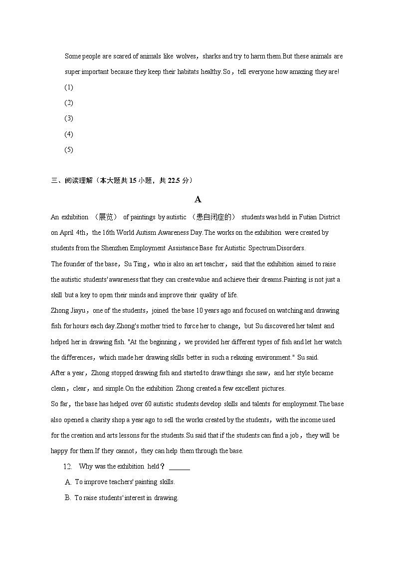 2023年广东省深圳市光明区中考英语三模试卷03