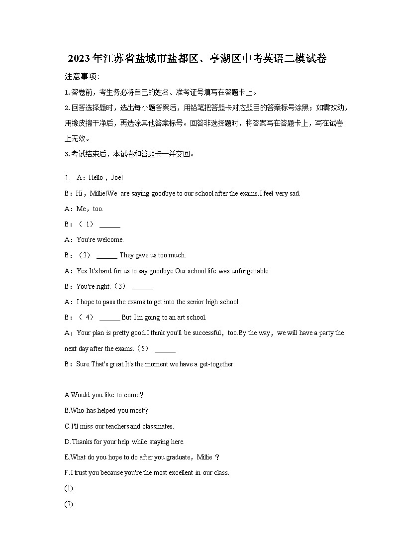 2023年江苏省盐城市盐都区、亭湖区中考英语二模试卷01