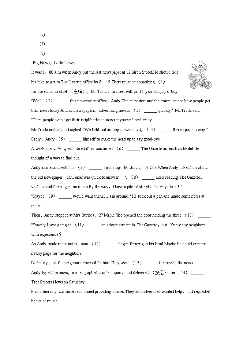 2023年江苏省盐城市盐都区、亭湖区中考英语二模试卷02