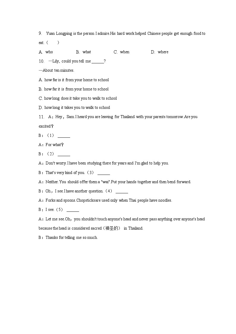 2023年吉林省长春市重点大学附中中考英语一模试卷02