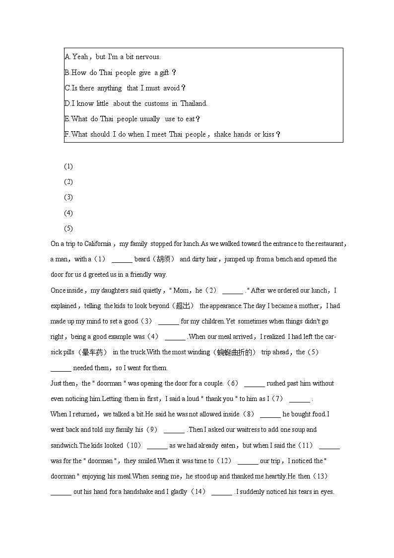 2023年吉林省长春市重点大学附中中考英语一模试卷03