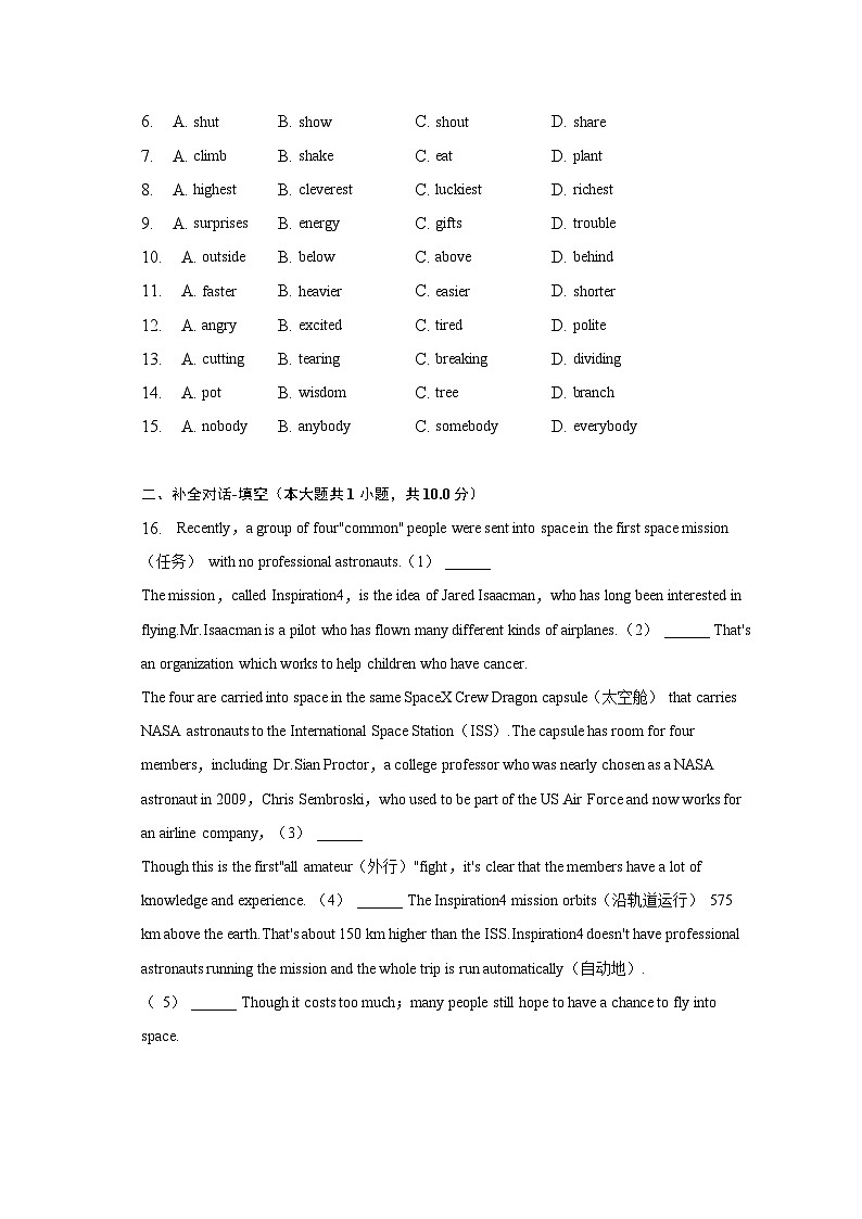 2023年四川省眉山市东坡区中考英语诊断试卷第2页