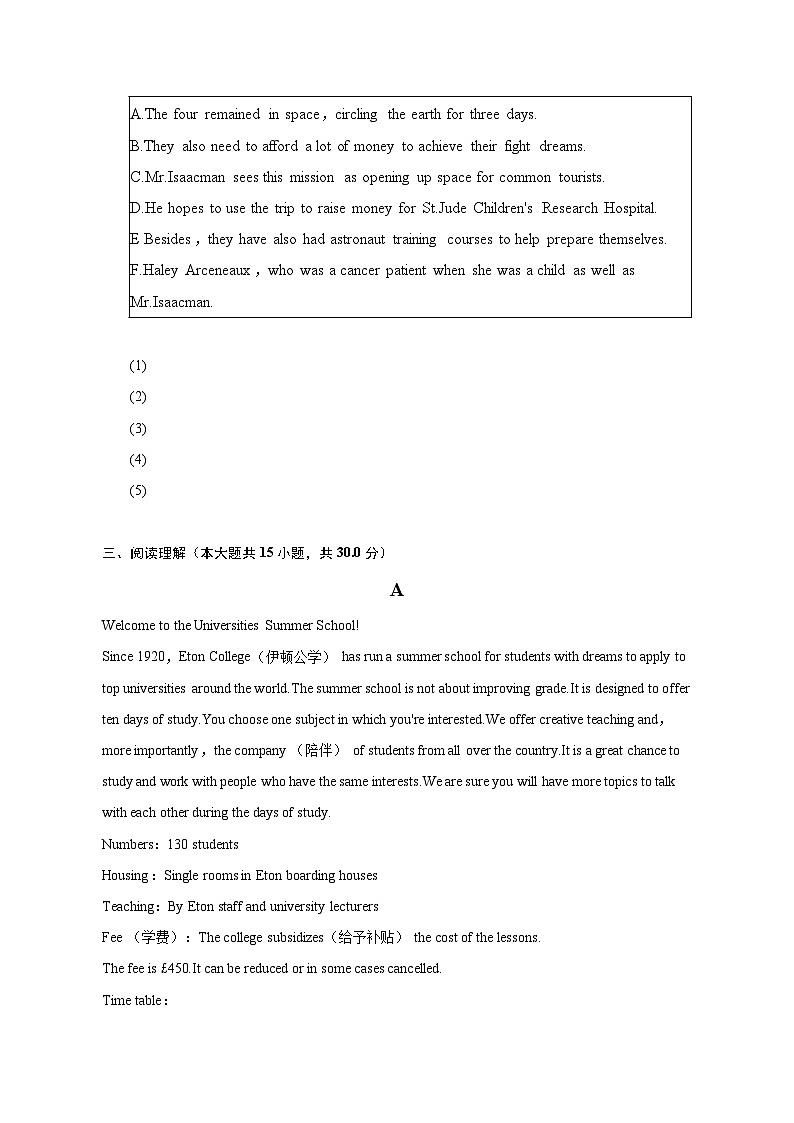 2023年四川省眉山市东坡区中考英语诊断试卷第3页