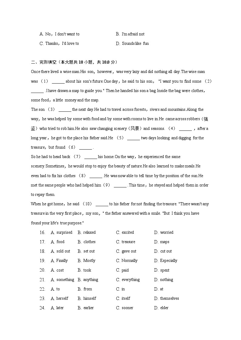2023年山东省滨州市无棣县中考英语二模试卷03