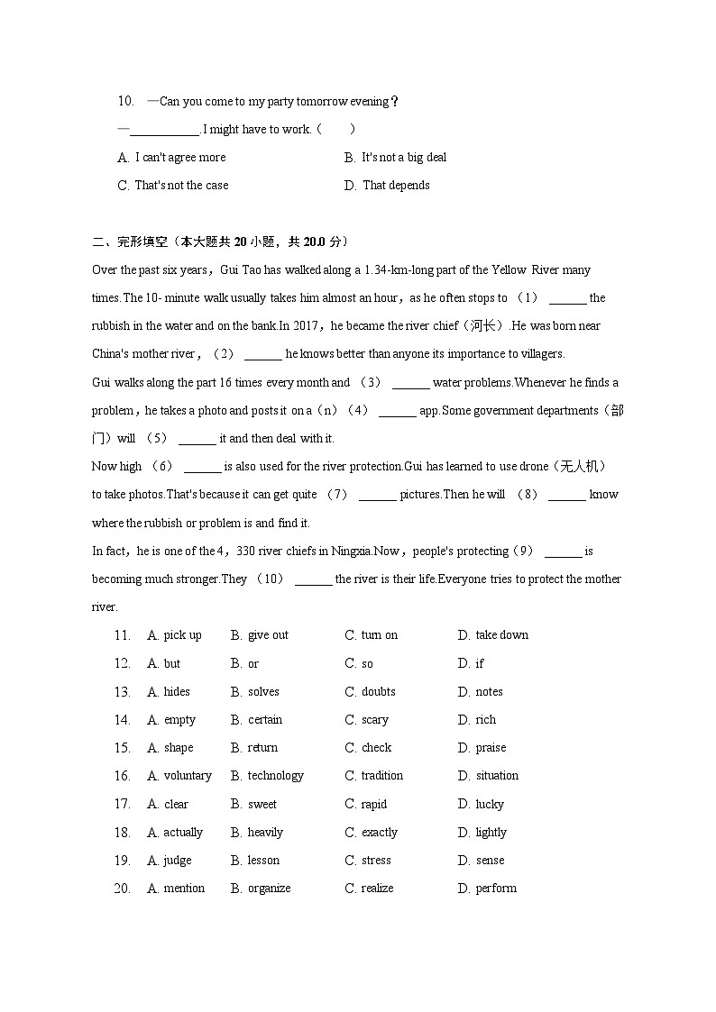 2023年安徽省滁州市全椒县中考英语二模试卷02