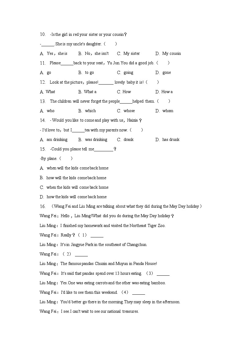 2023年吉林省长春市中考英语模拟试卷02