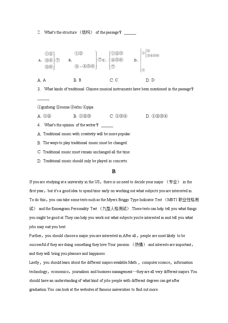 2023年山东省济宁市嘉祥县中考英语二模试卷02