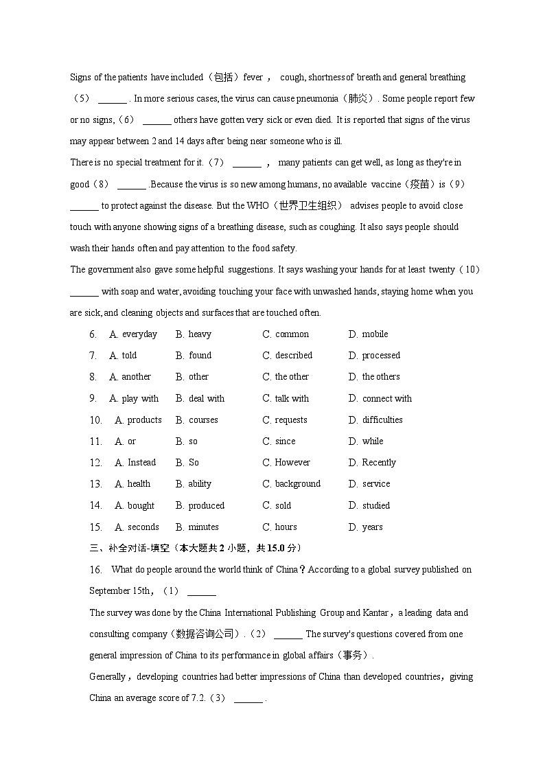 2023年辽宁省锦州市中考英语二模试卷第2页